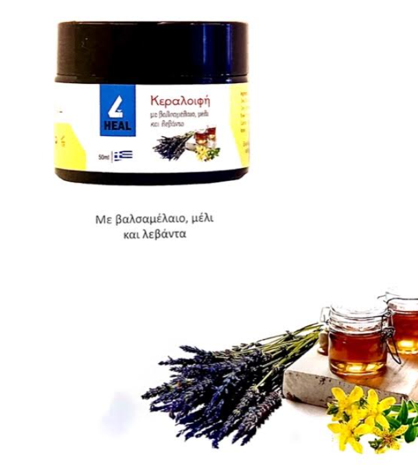 4HEAL Κεραλοιφή Με Βαλσαμέλαιο-Μέλι-Λεβάντα 50ml 4HEAL 3002 - 4HEAL - 30002
